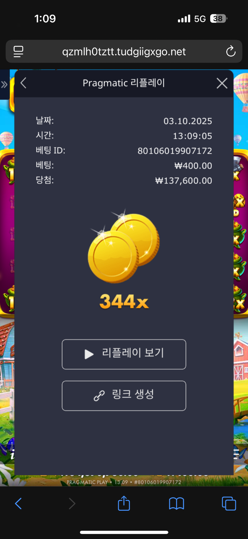 황금조리개 344
