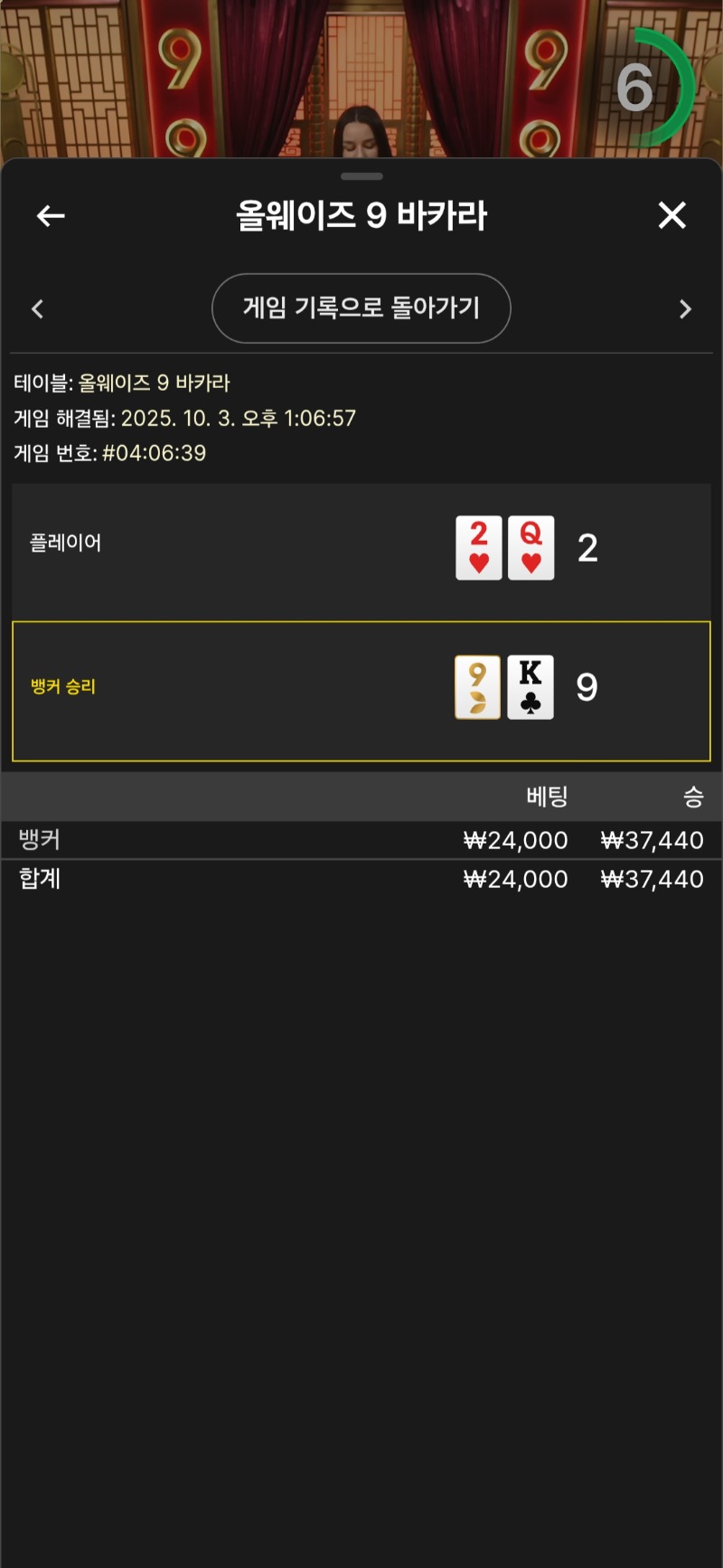 9카라 1승