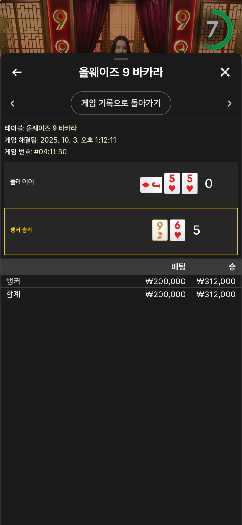 9카라 3승