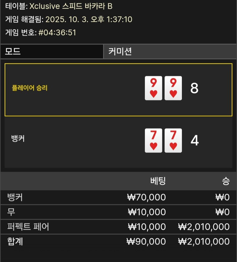 -350에서 기적적으로..쌍퍽