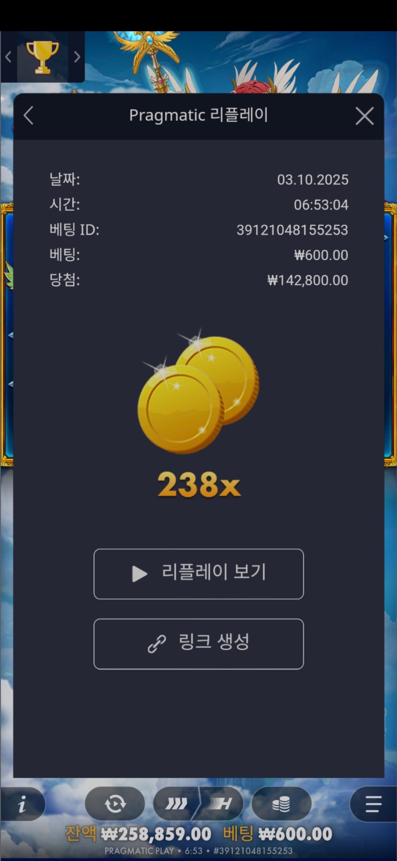 주말의배당 공천 238배