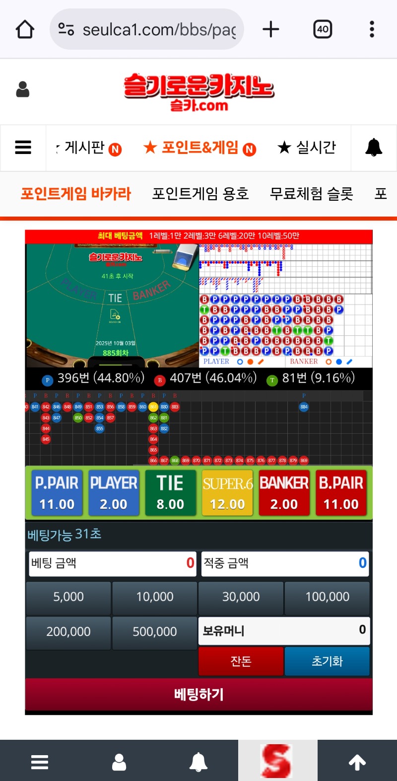 와 이걸못타다니