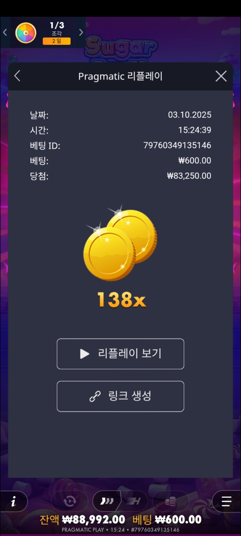 주말의배당