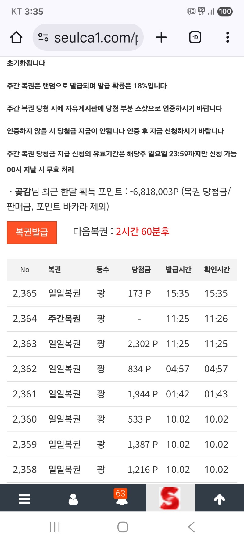 일복  그냥가네요