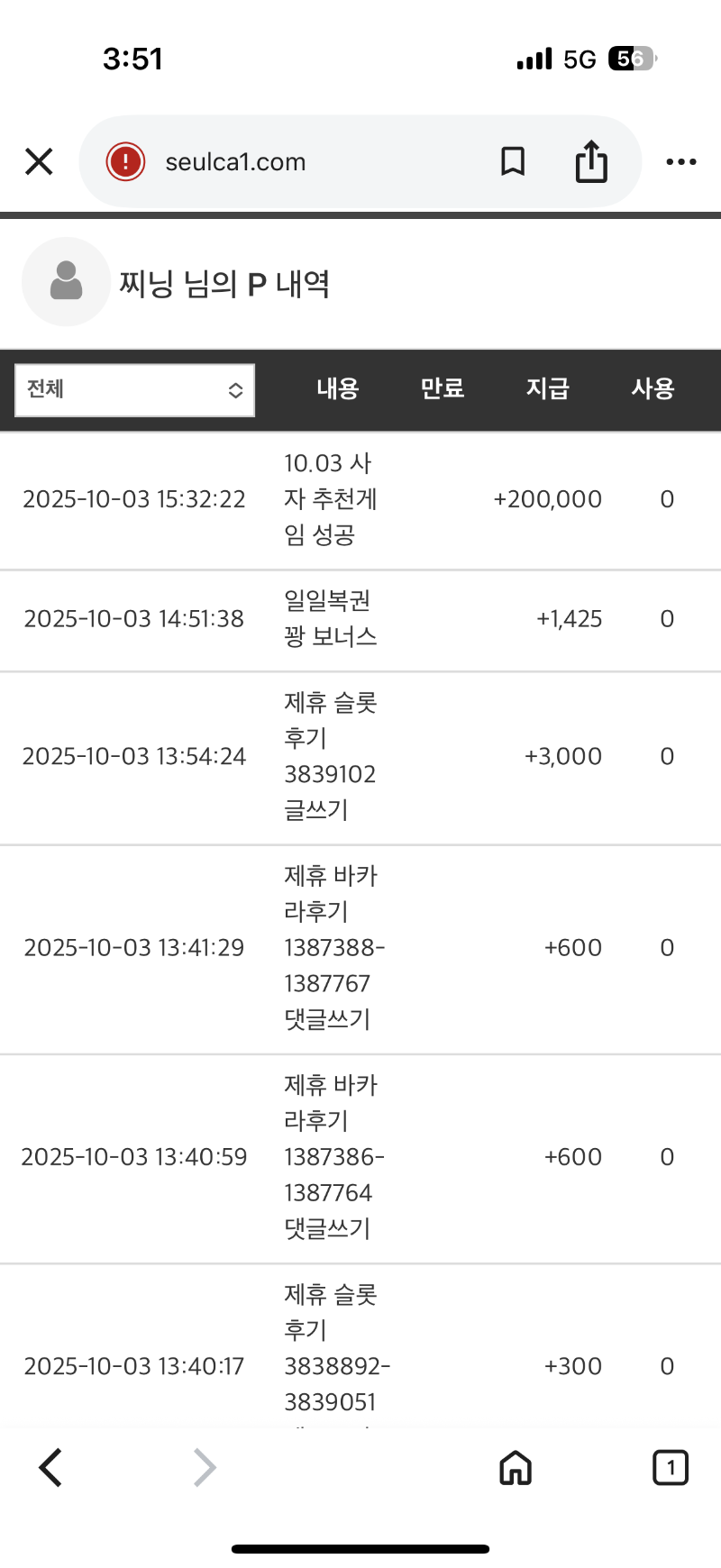 사자 추천게임 성공