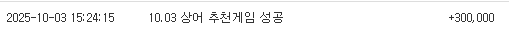 상어 추천 게임 성공