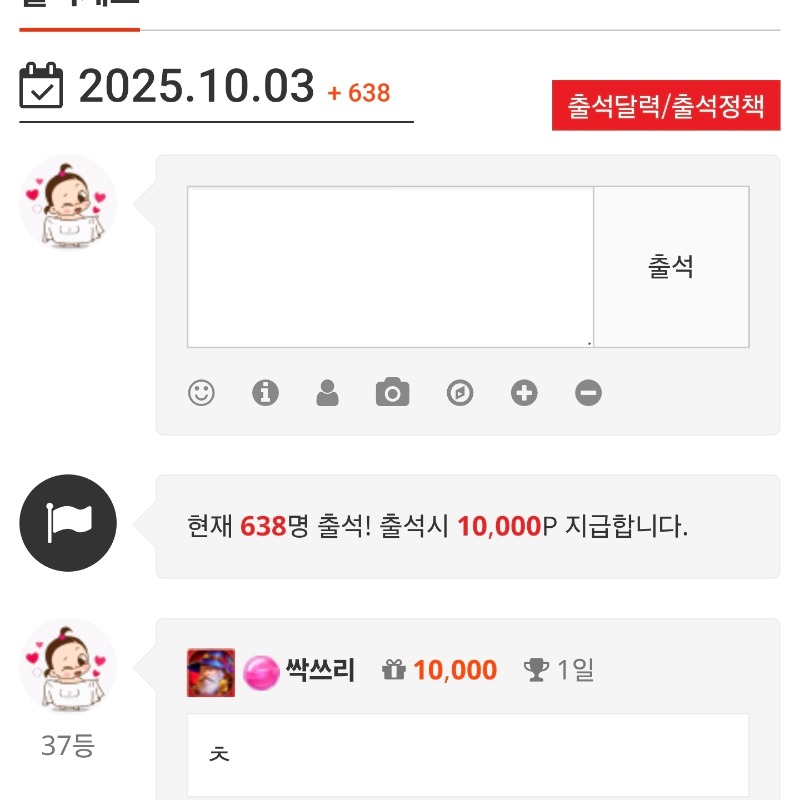 싹쓰리 신입 인사박습니다!!