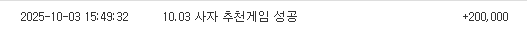 사자 추천게임 성공 고마버