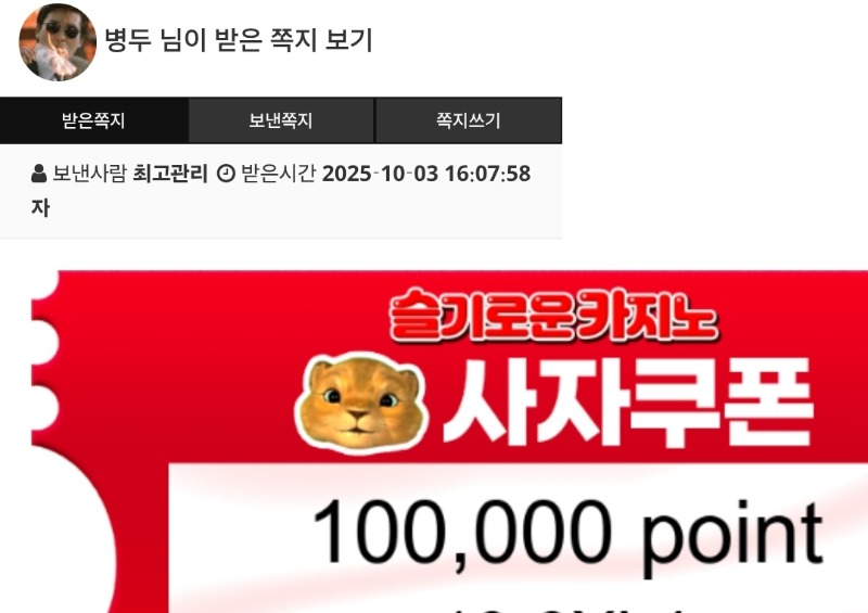 사자가 보내준 선물~