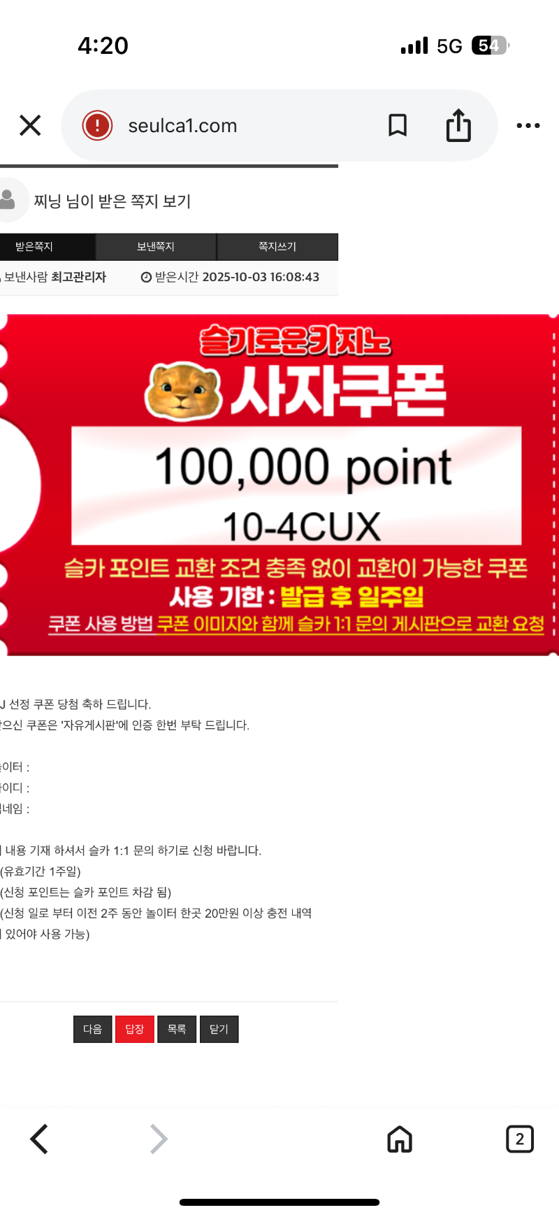 사자야 고마워