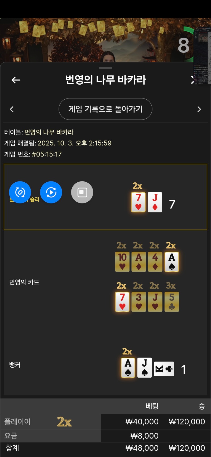 시경 바카라