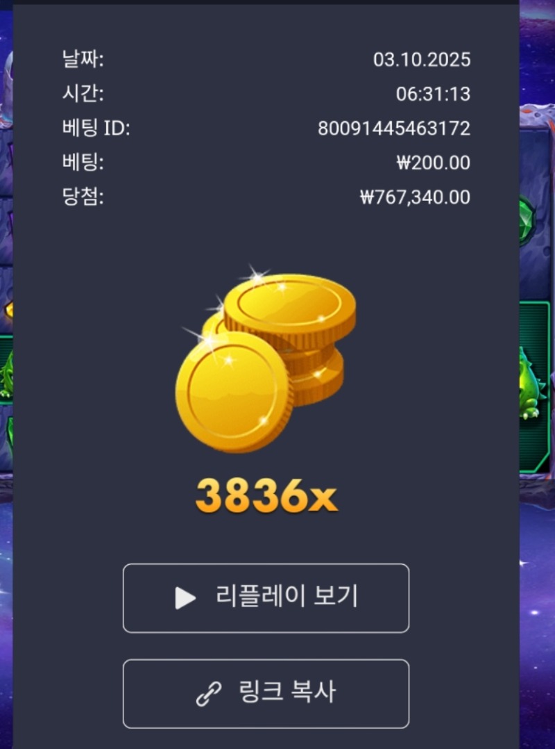 로켓 3836배