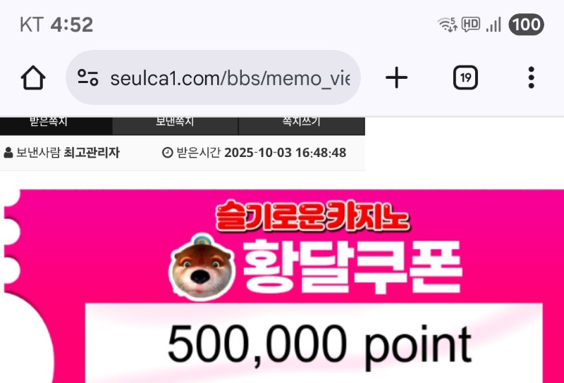 달이 쿠폰 감사요