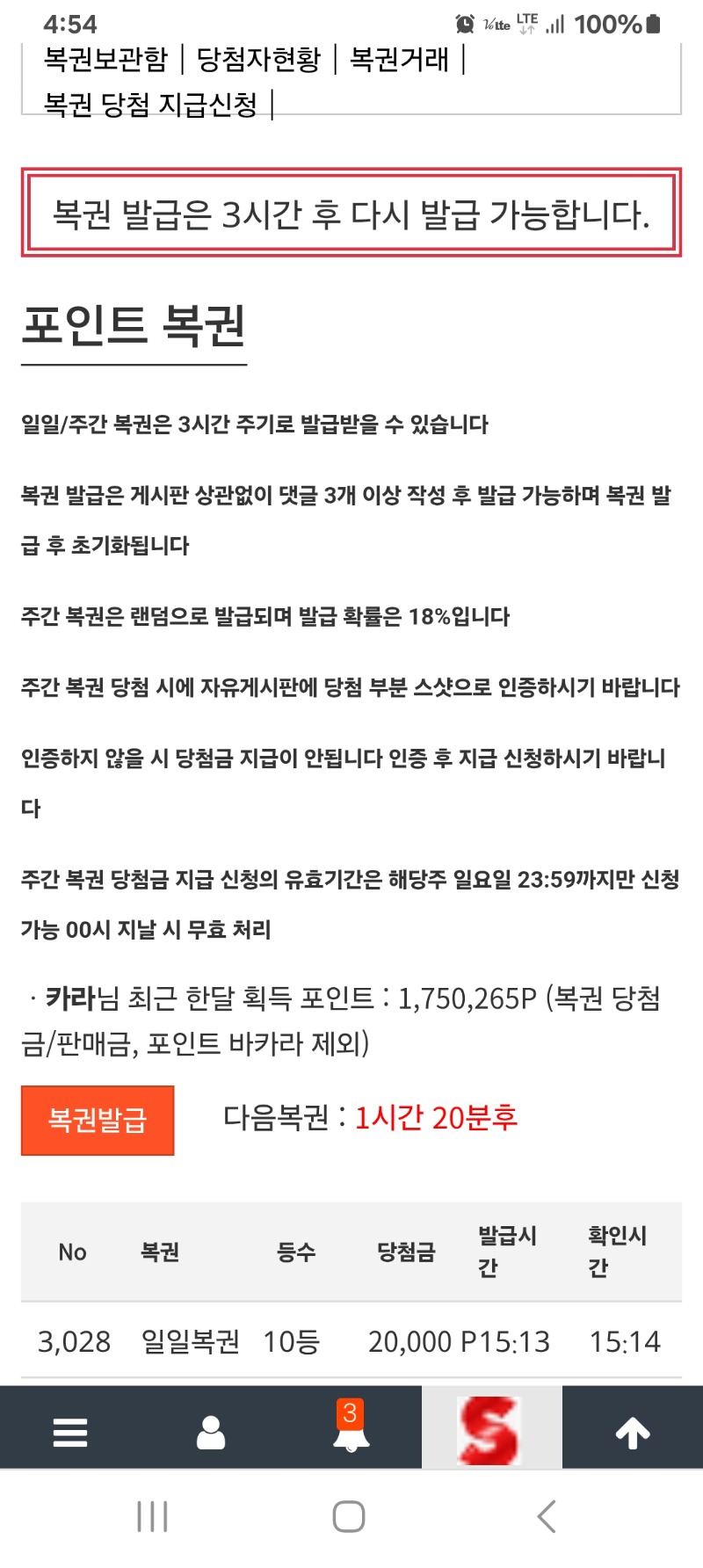 10등당첨~~