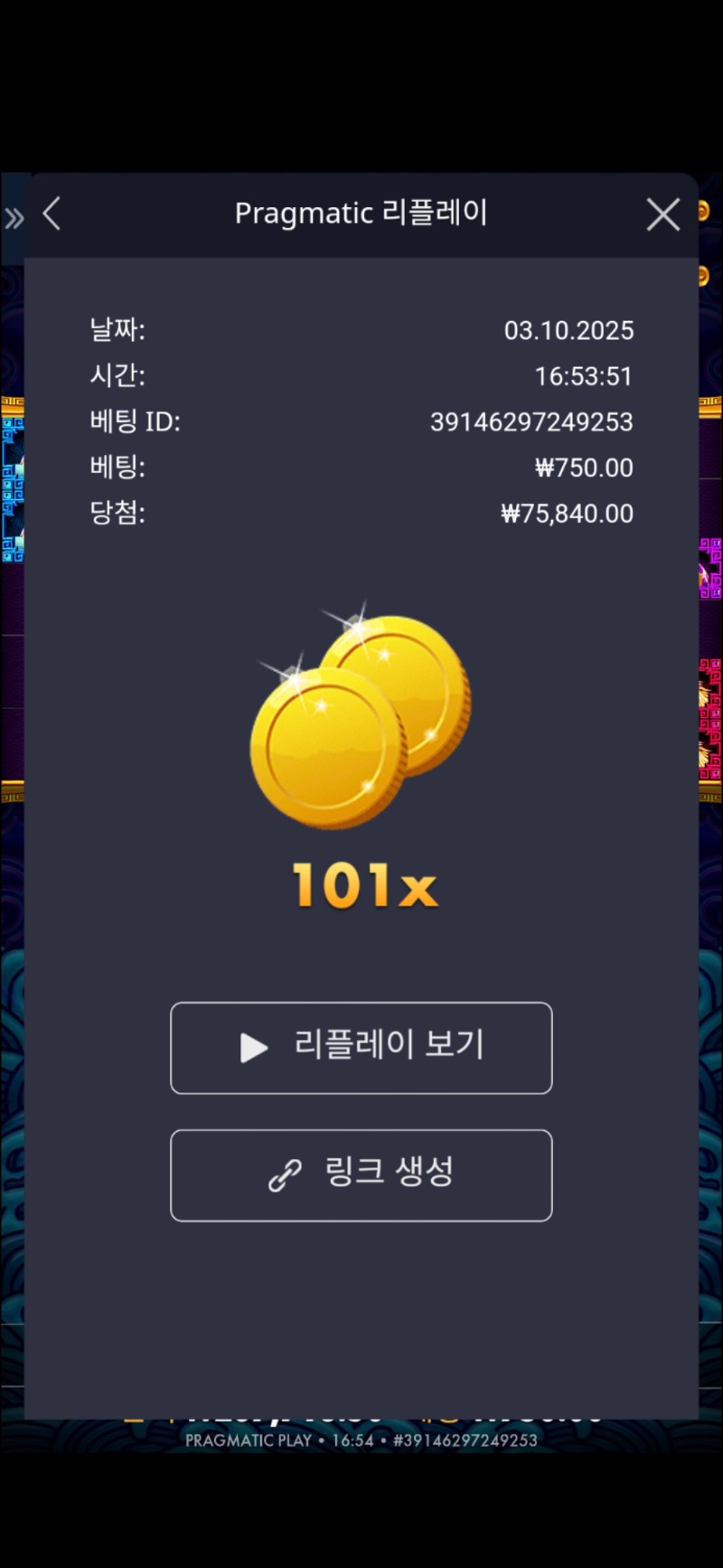 오라메 101배
