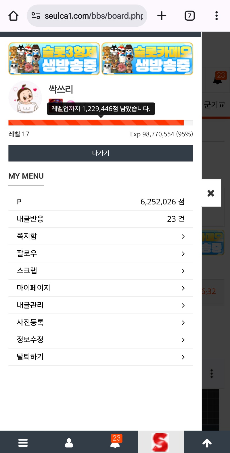 레벨업 일요일이면 가능하지싶은데!!!