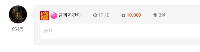 출첵ㅎㄷㄷ
