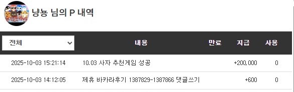사자옵 추겜 당첨 사랑해 낑싸짱