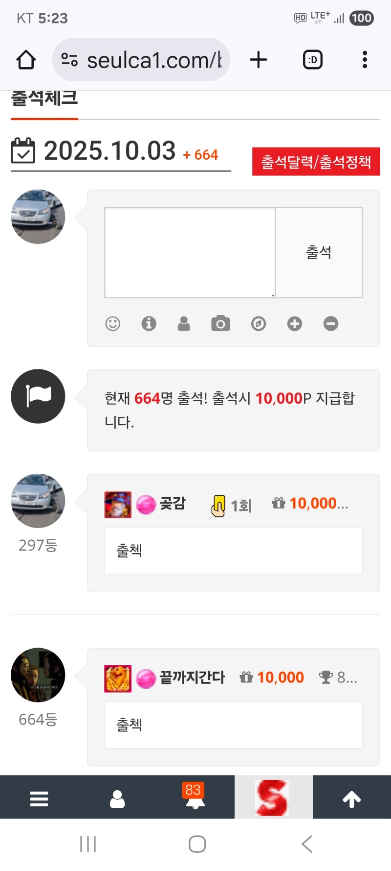 출첵 합니다