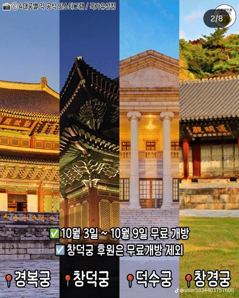 추석연후 이계 전부 무료