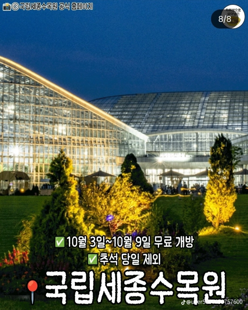 추석연후 이계 전부 무료
