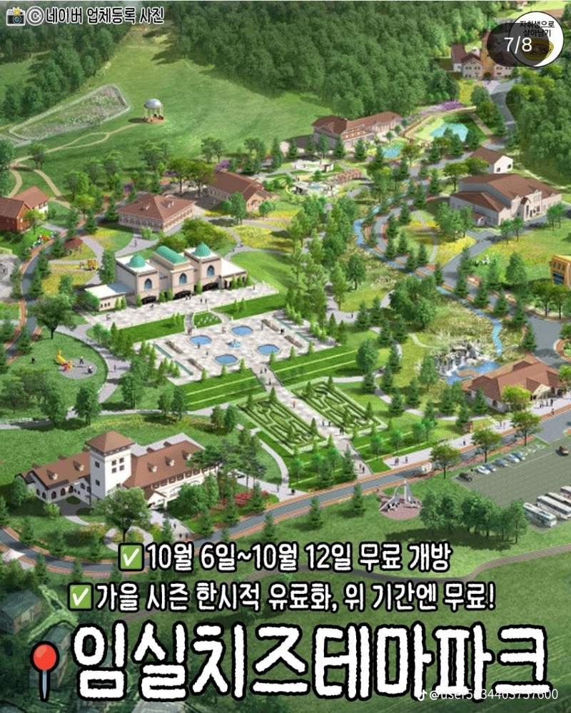 추석연후 이계 전부 무료