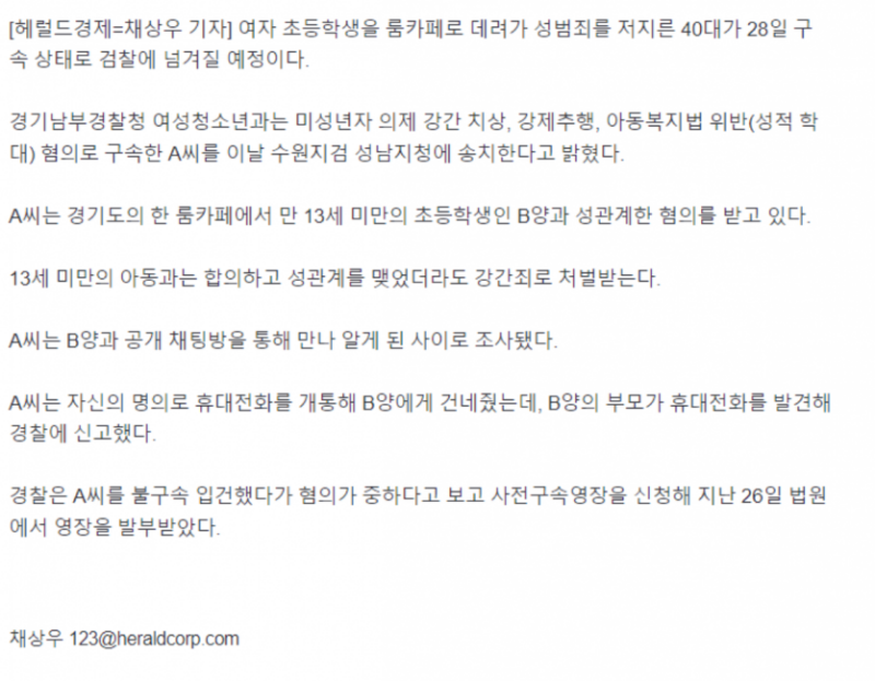 변태의 말로