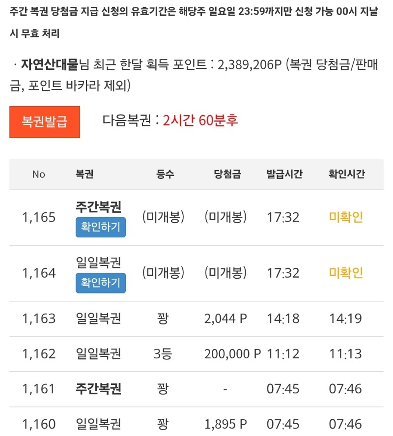 오늘 두번째 쌍복