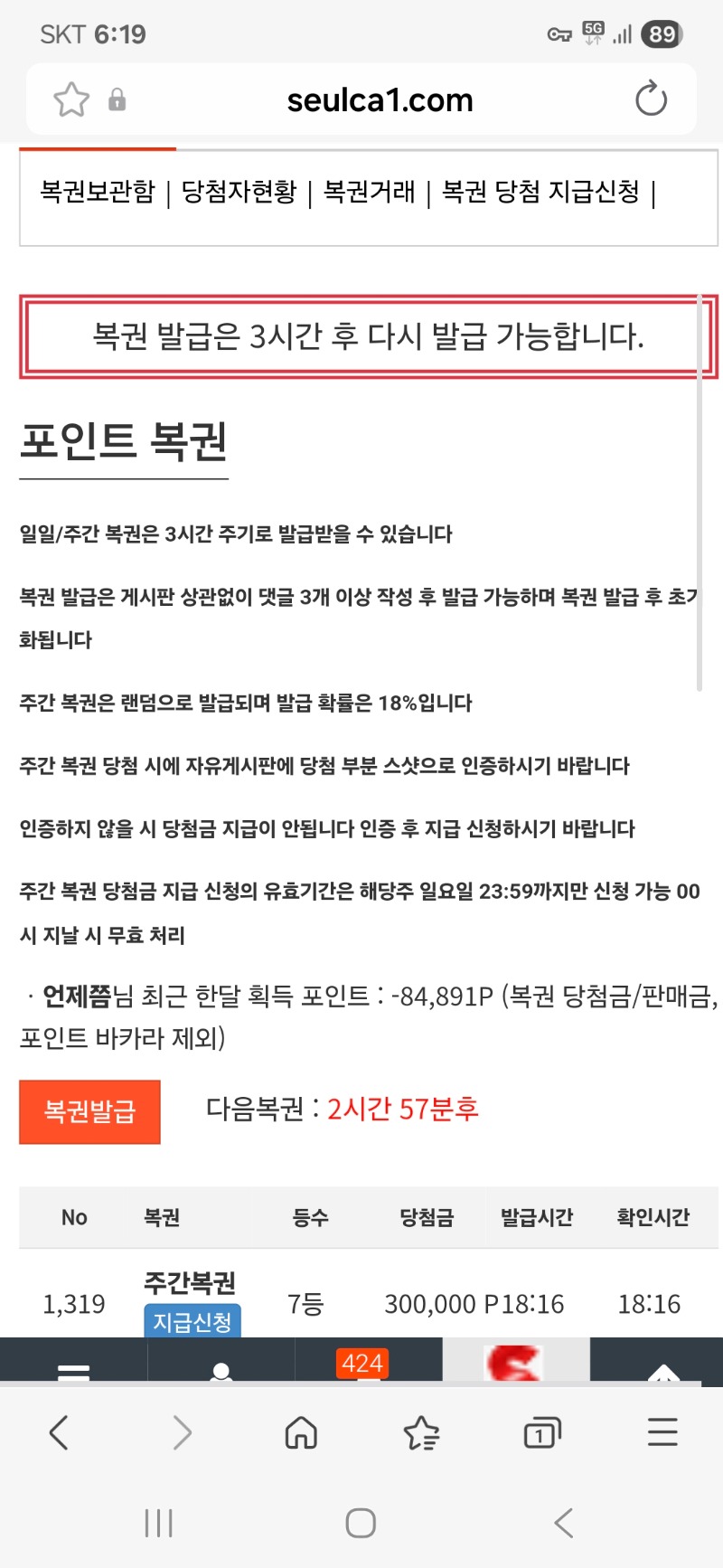 주복7등당첨