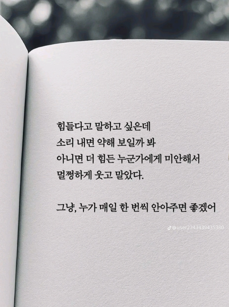 굿밤~나에게
