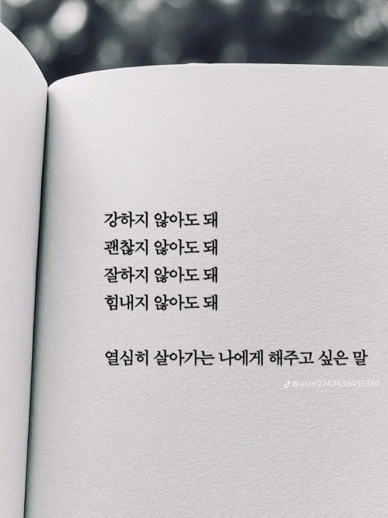 굿밤~나에게