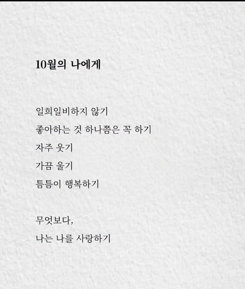굿밤~나에게