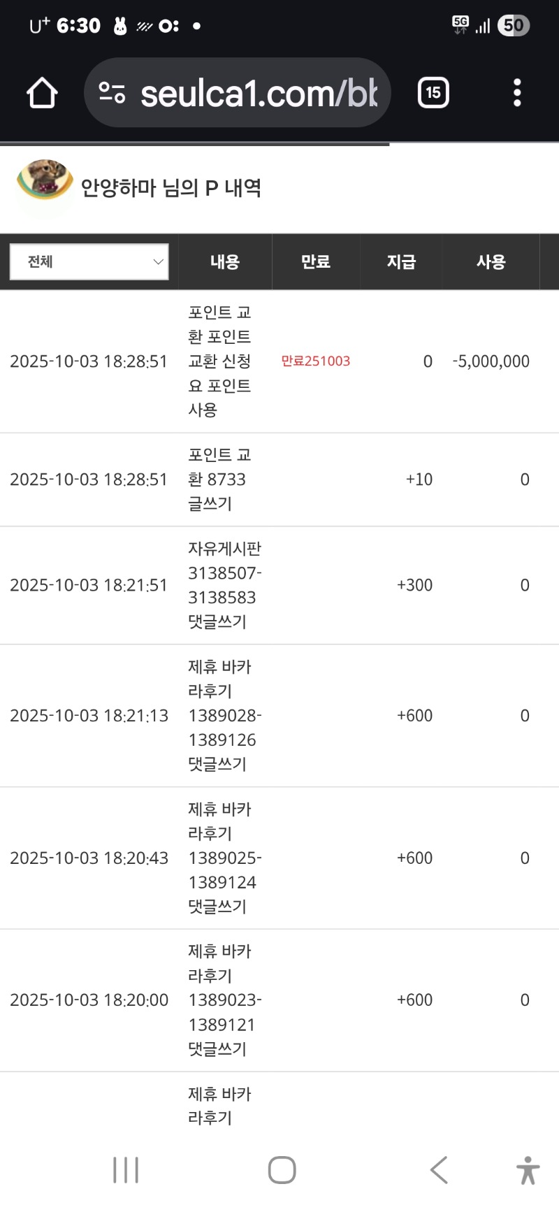 포교 완료 후