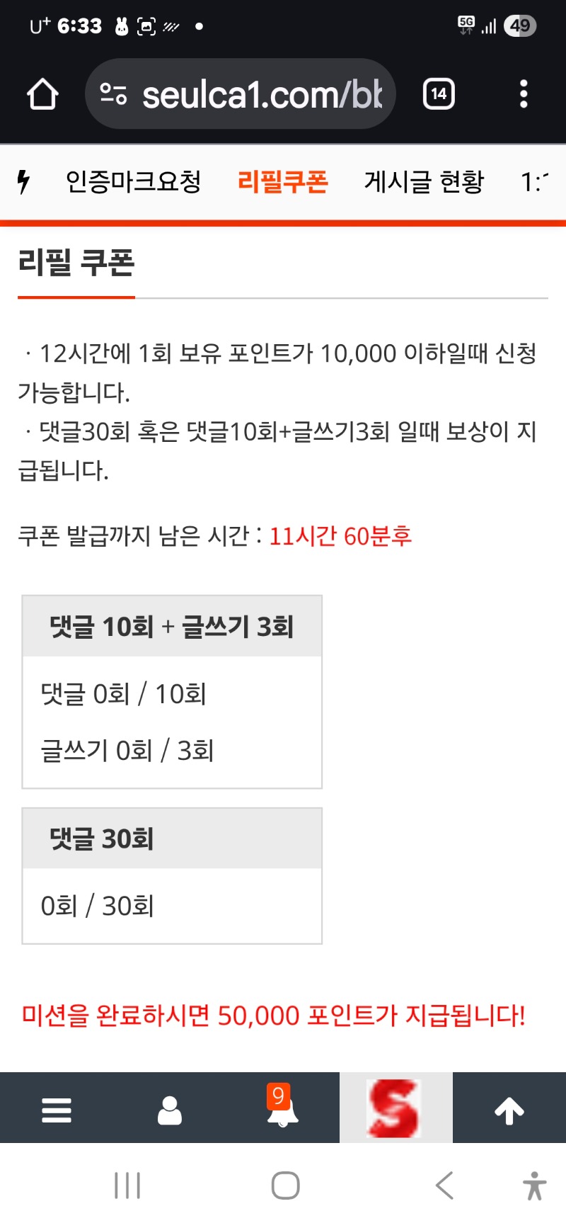 포교후 리필 국롤?