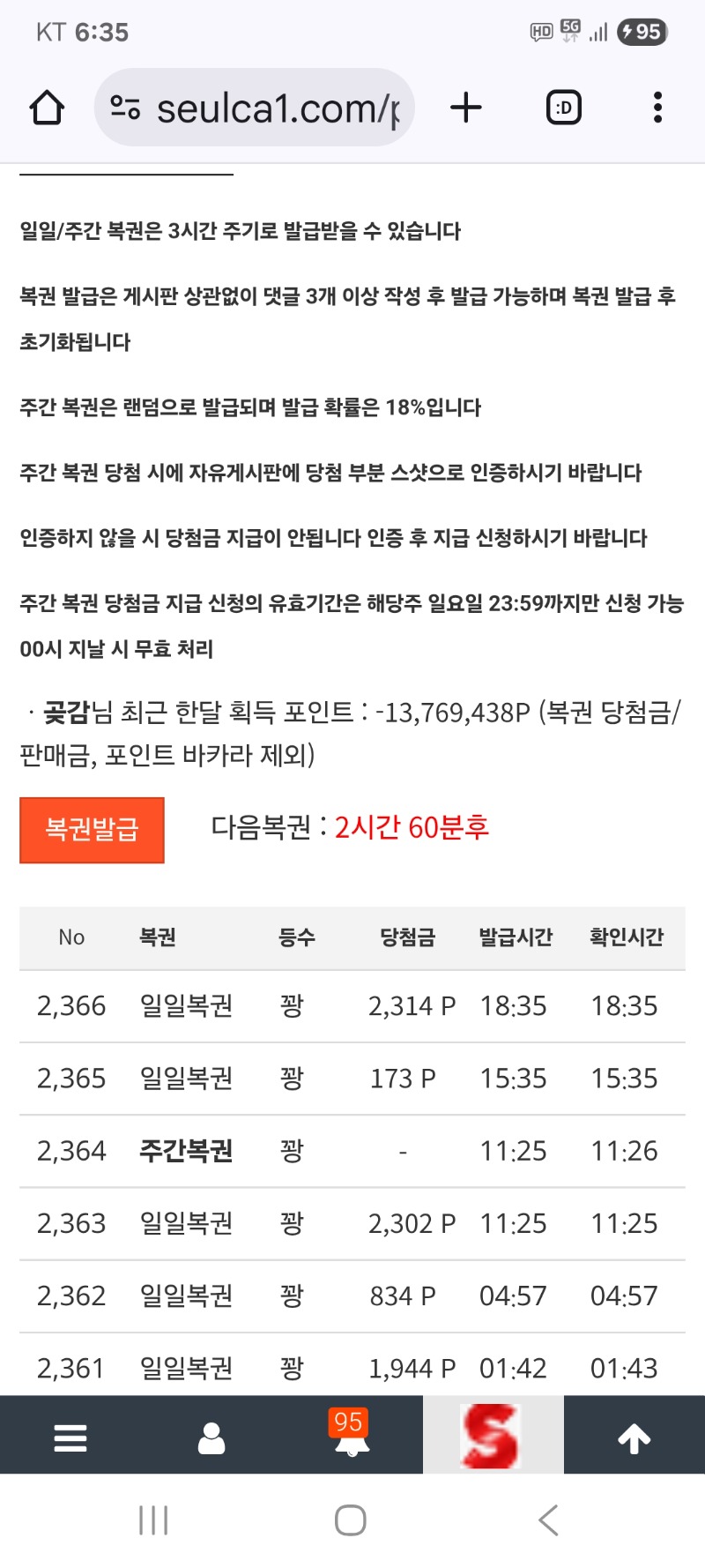 일복  꽝 이네요