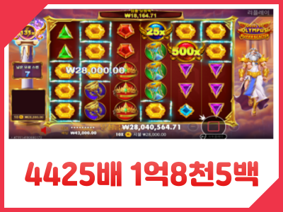 시안 지자이 회원님 올림푸스 슈퍼 스캐터 4425배 1억8천5백 영상