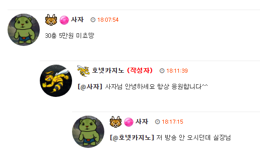 호넷 실장님