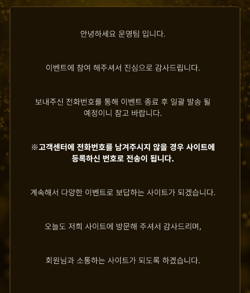 호넷돌발참여~