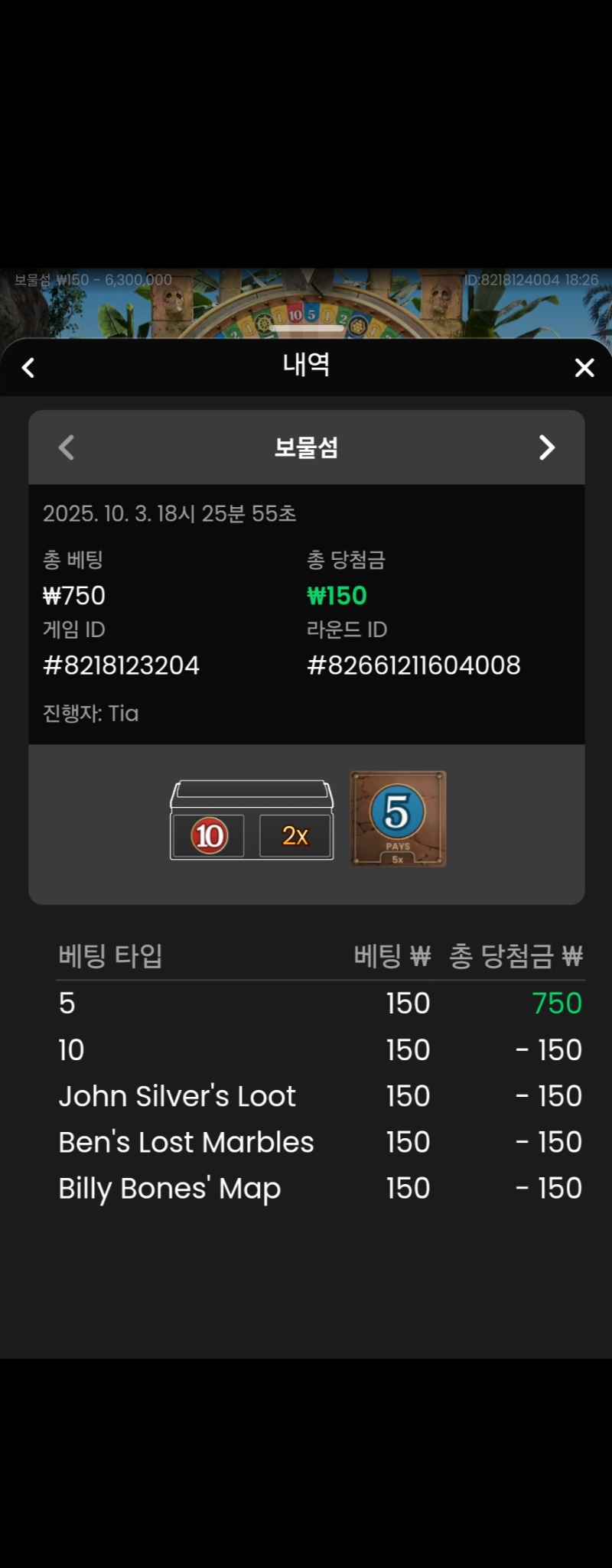 보물섬 성공 3