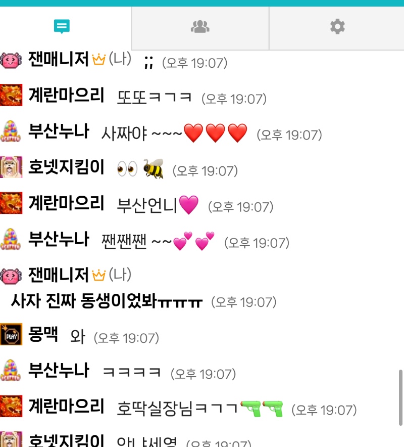 ❤️ 호넷 실장님!! 실시간 방송에 등장 ❤️