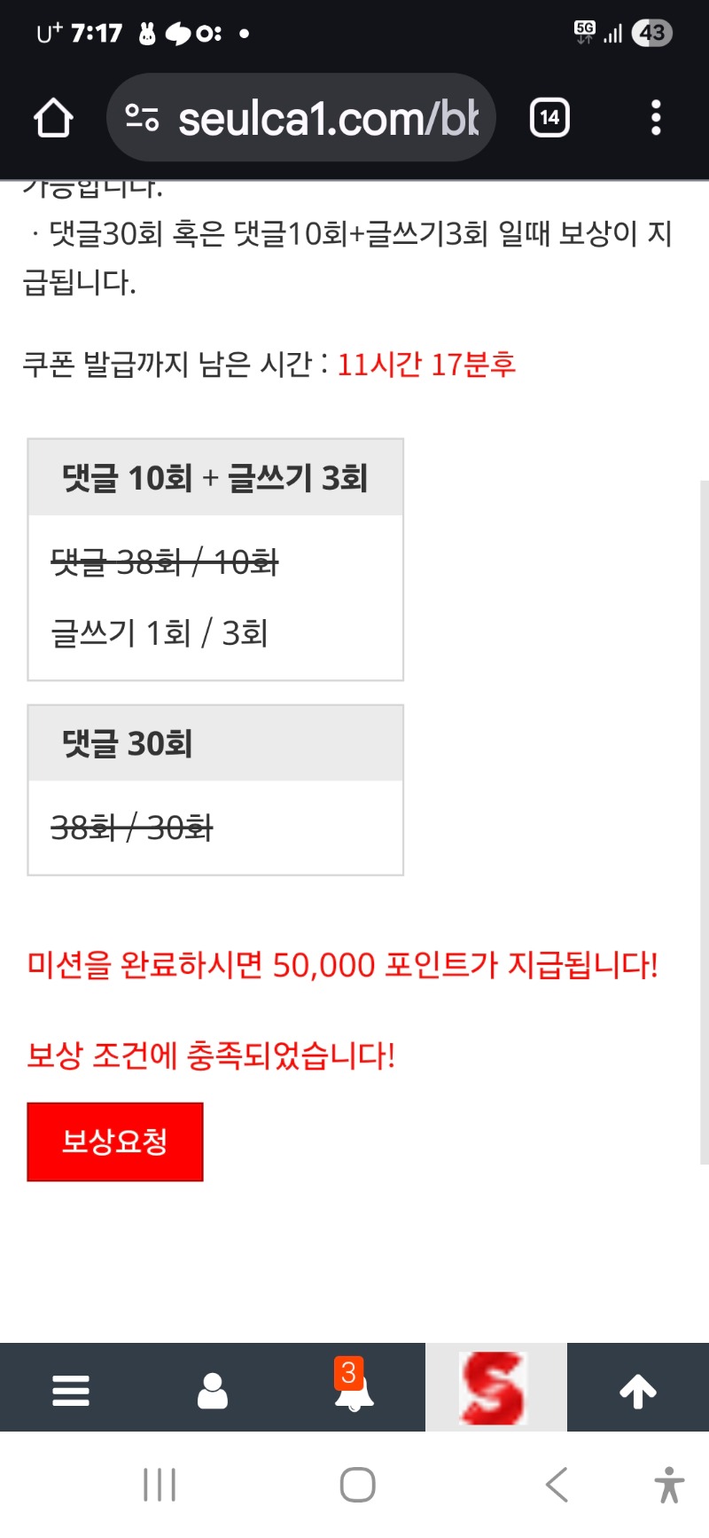 빠른보상 감사합니다