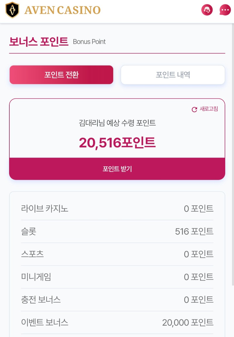 아벤실장님 감사합니다