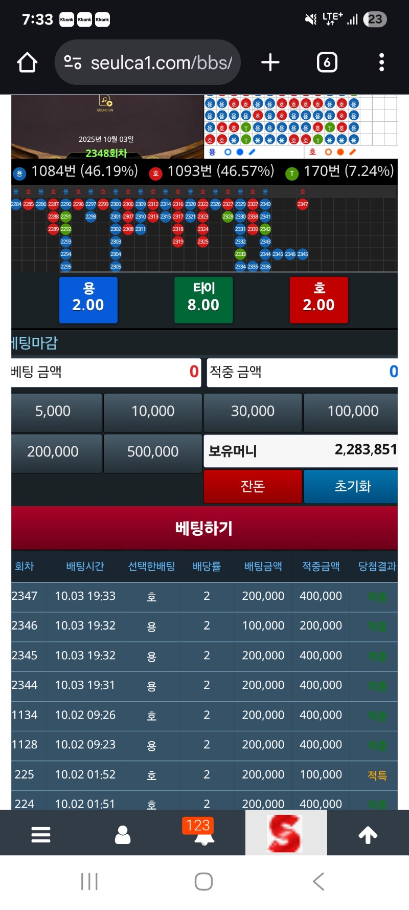 아싸가리 슬용호 개이득