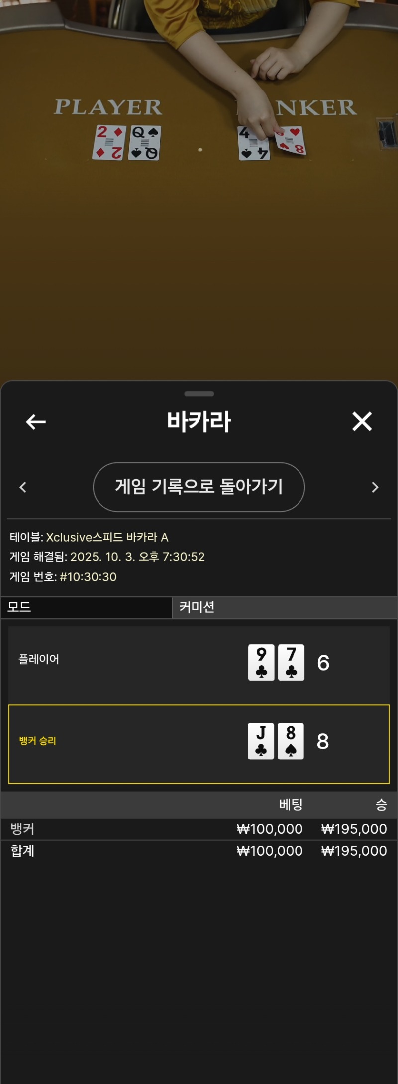 슬롯뎅 카라2승