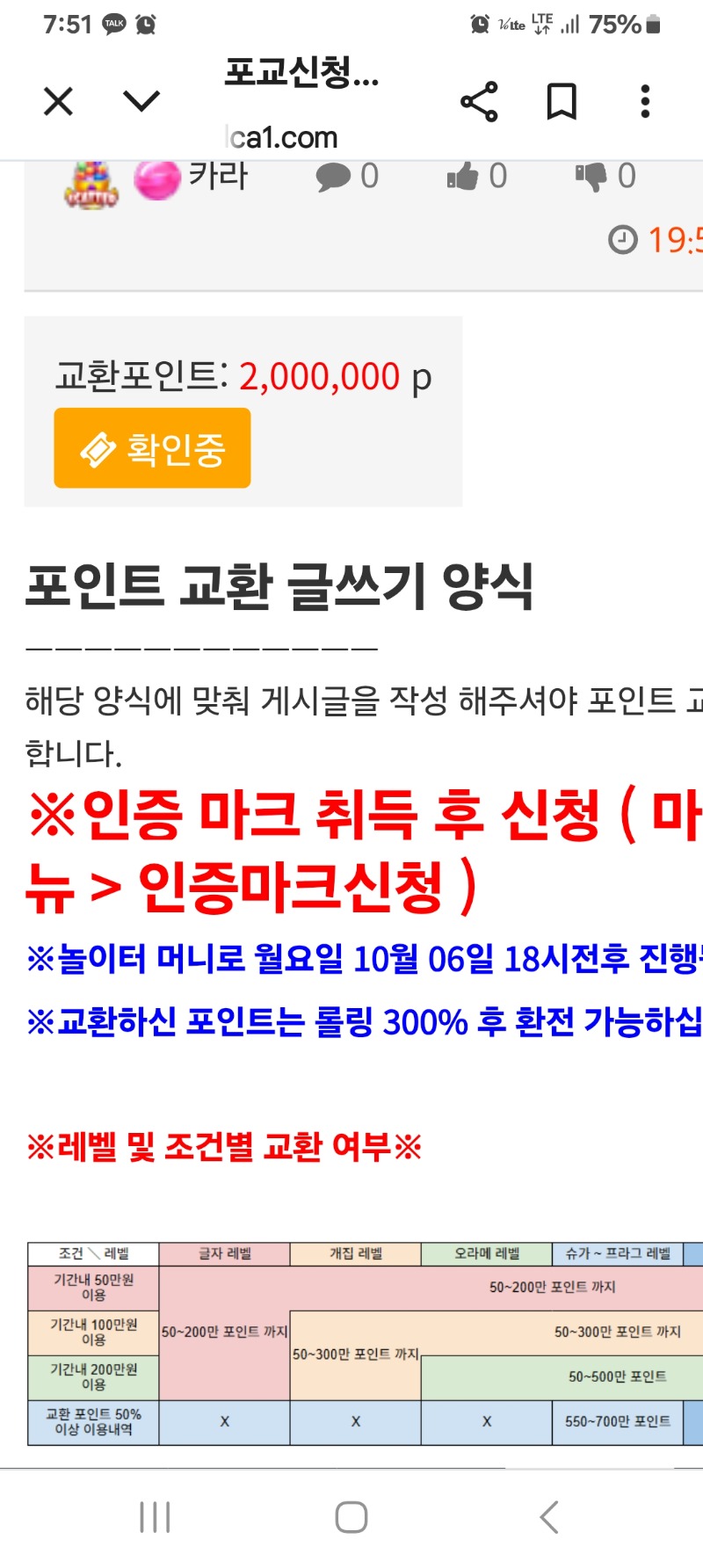 포교신청!!