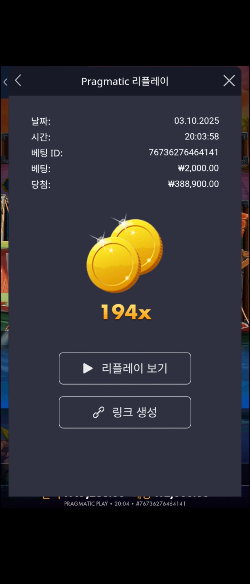 수익왕194배