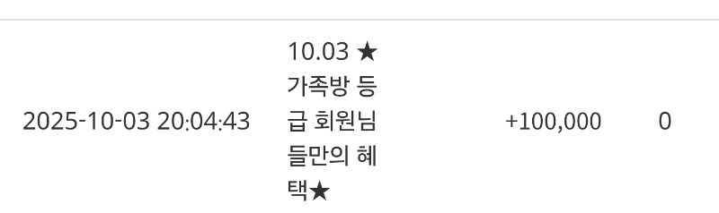 가족방 포인트감사♡♡