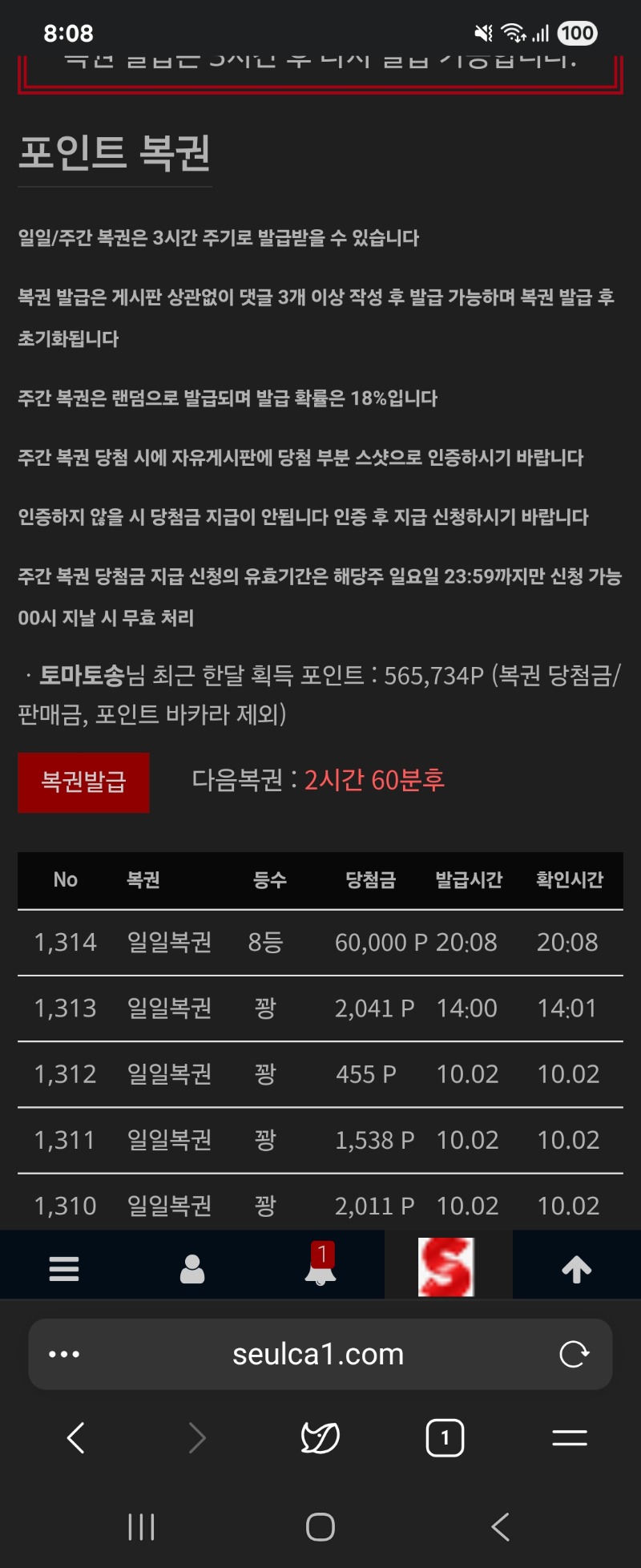 8등 일복 감사해요