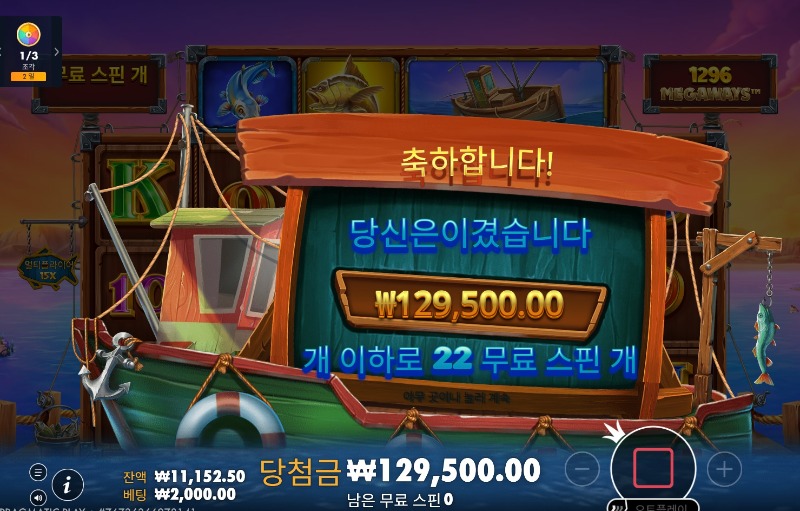 수익왕129500원