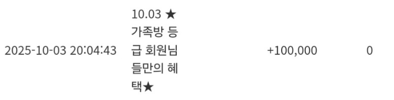가족방 포인트 ㅅㅅ